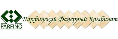 Парфинский фанерный комбинат
