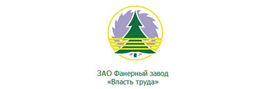 Фанерный завод «Власть труда»